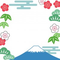 富士山と松竹梅の…
