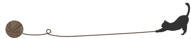 猫と毛糸のライン…