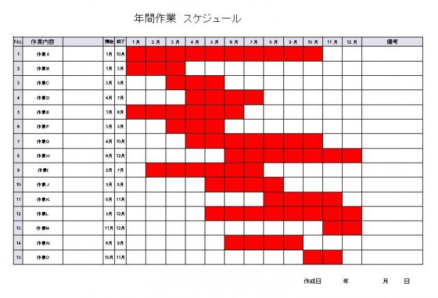 エクセル　年間作…