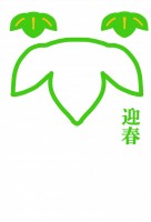 竹の写真枠賀状