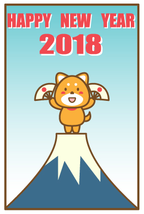 2018 戌年　…