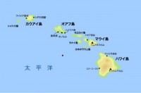 ハワイ諸島