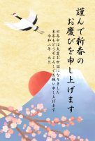 富士と鶴の年賀状