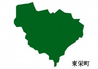 愛知県東栄町（と…