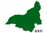 北海道島牧村（し…