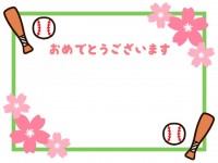 桜と野球のおめで…
