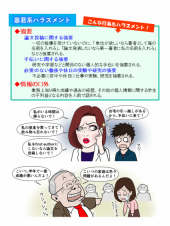 明治薬科大学ハラ…