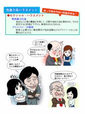 明治薬科大学ハラ…