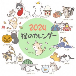 猫のイラスト　柄ごとにコンパクトに、まとめてリンク集