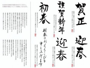 日本らしさを伝える心──和風の年賀状の魅力とは？