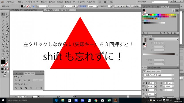 簡単に三角形を作成する方法 手順 使い方 素材ラボ