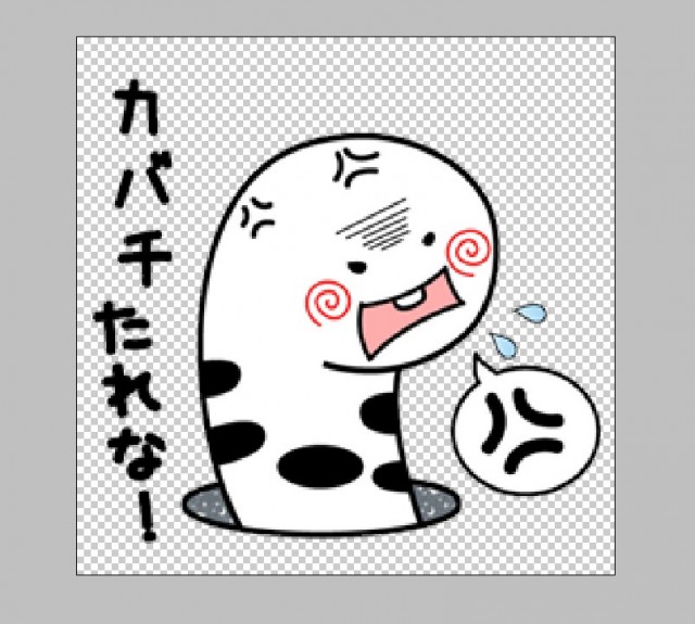 ｌｉｎｅスタンプ画像の作成方法 Main 画像とトークタブ Tab 画像編 手順 使い方 素材ラボ