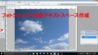 フォトショップで…