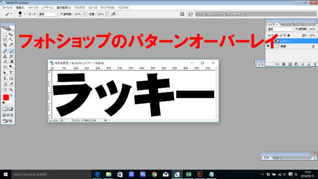 フォトショップのパターンオーバーレイ 手順 使い方 素材ラボ