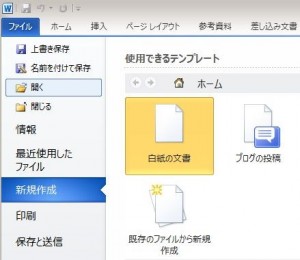 ワードの背景に色をつける方法 色をつけたまま印刷する方法 手順 使い方 素材ラボ