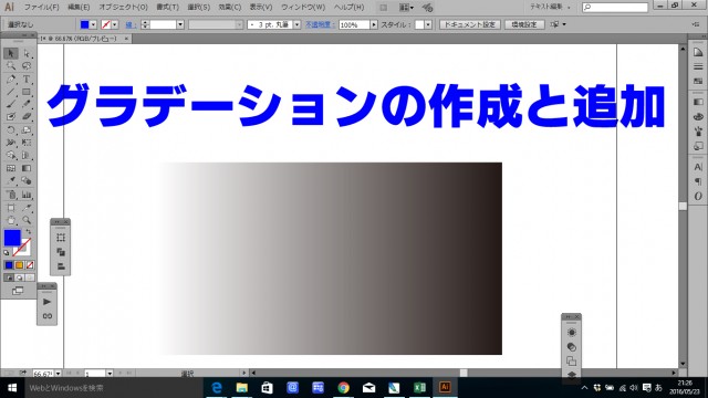 イラストレーターでグラデーションの作成と追加 手順 使い方 素材ラボ