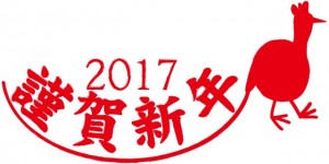 鳥と謹賀新年の円…