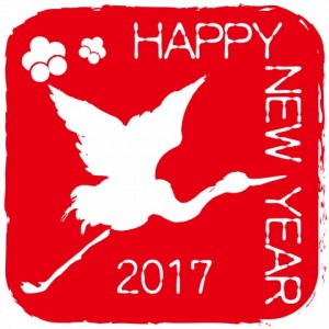 2017年賀状素…