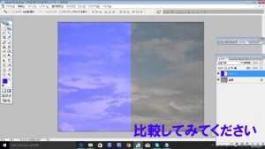 フォトショップで…