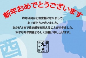 青色　鶏の年賀状…