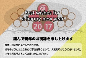 酉の年賀状素材の…