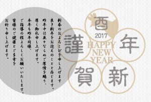 酉の謹賀新年素材