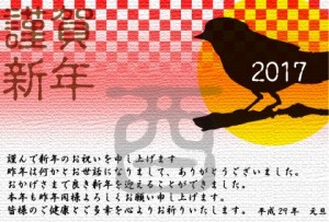 2017　紅白の…