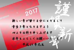 シルバー謹賀新年…