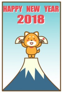 2018 戌年　…