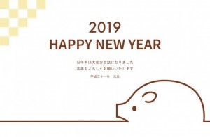 年賀状 2019…