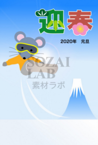 年賀状2020年…