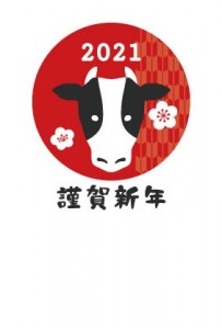 年賀状　2021…