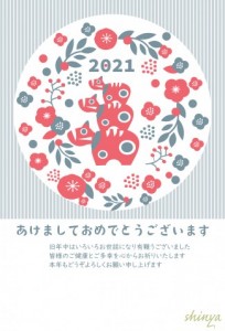 2021年　年賀…