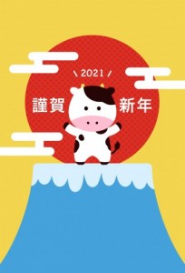 2021年 丑年…