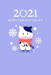 2021年 丑年…