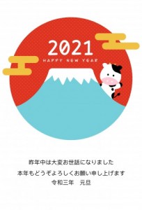 2021年 丑年…