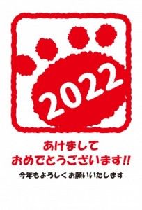 2022・年賀状…