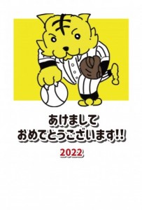 2022・年賀状…