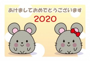 年賀状 2020…