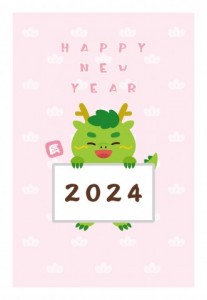 2024年年賀状…