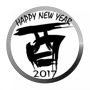 2017　年賀状…