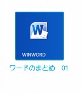 ワードを使った画像編集や使い方のまとめ 01 イラスト系まとめ 無料イラスト 素材ラボ 素材ラボ