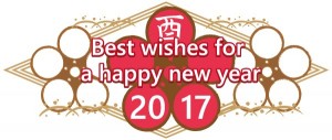 2017 梅飾り…