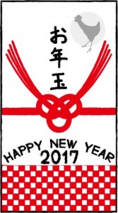 2017 お年玉…