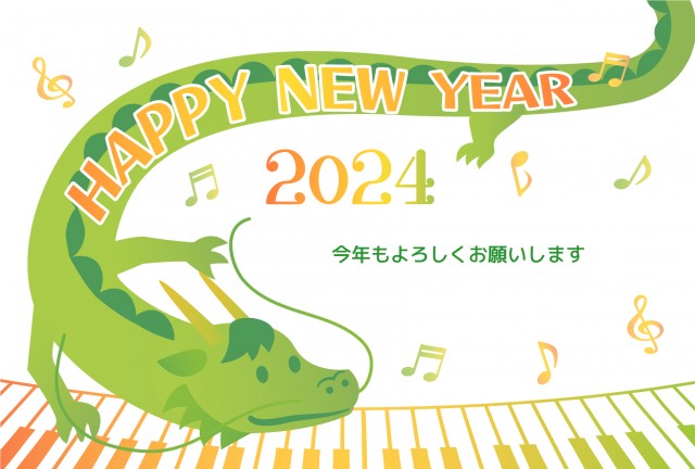 2024年　辰年年賀状　楽しい音楽と龍