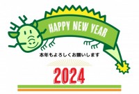 年賀状　2024…