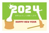 年賀状　2024…