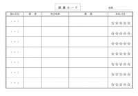 読書カード（横・…