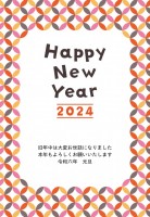 2024年　年賀…