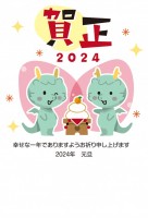 年賀状 2024…